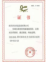 創(chuàng)新資金證書(shū)